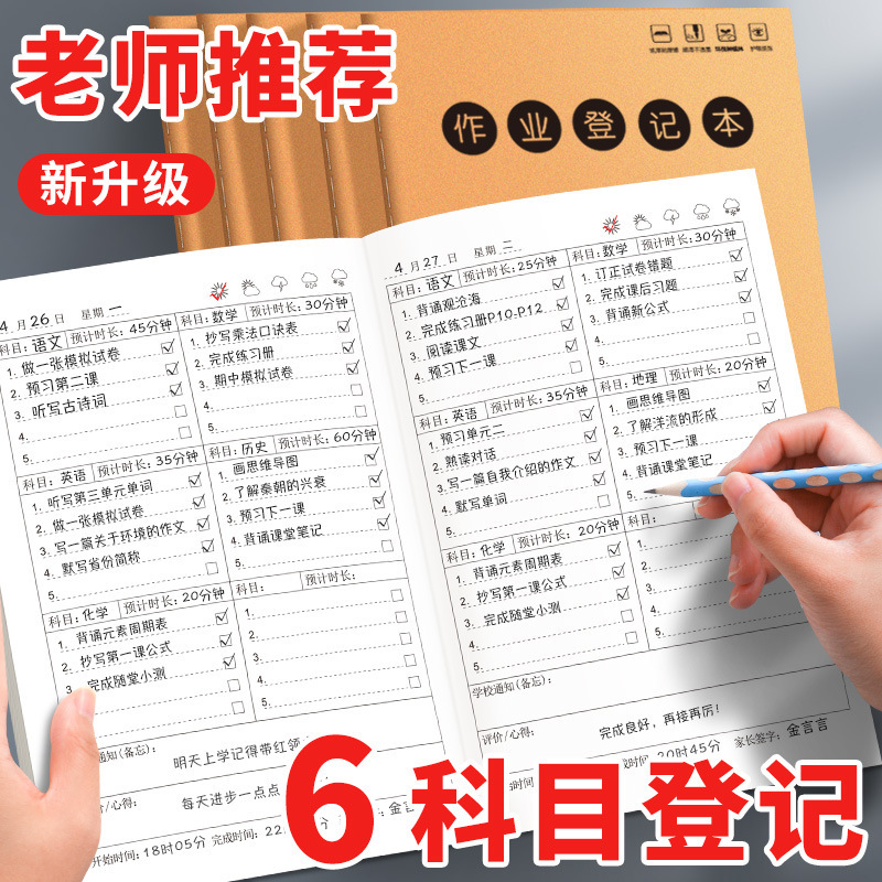Junior High School Student Homework Registration Book A5 Kraft Paper Classroom Assignment Record Book Daily Study Plan Registration Form Junior High School Student Homework Registration Book A5 Kraft Paper Classroom Assignment Record Book Daily Study Plan Registration Form