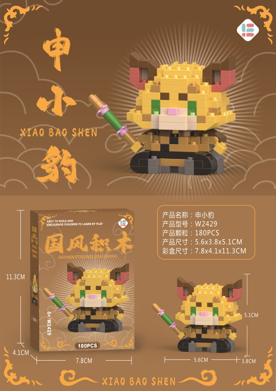 レゴマイクロ粒子ビルディングブロック、漫画の人形、子供用教育組み立て玩具、人気のインターネットセレブ商品、卸売と互換性があります。|undefined
