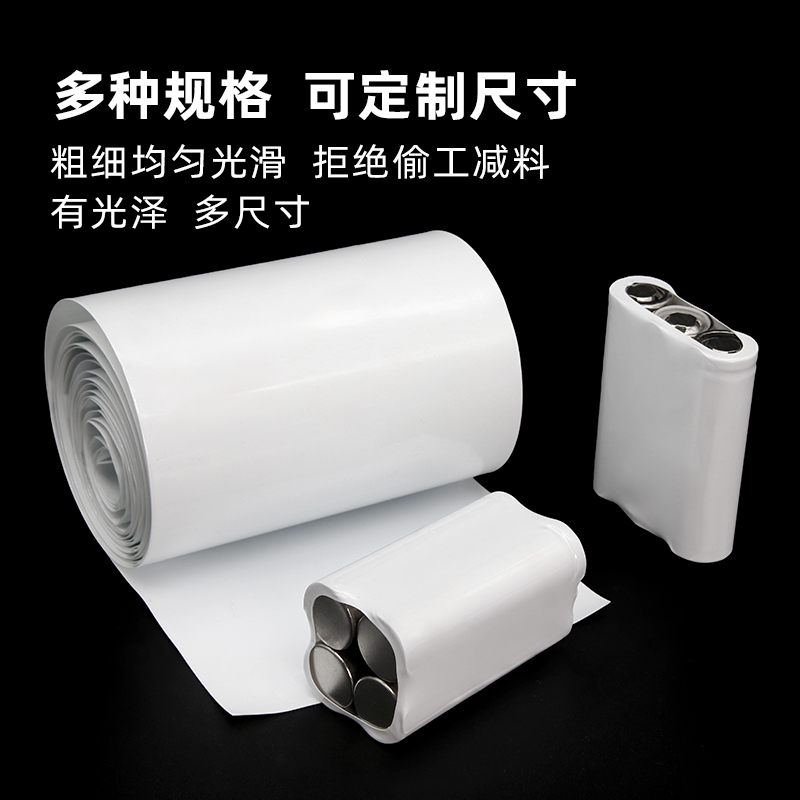 Tubo de PVC blanco retráctil 18650 batería de litio batería cubierta de batería encapsulación de película retráctil 7mm ~ 250mm al por mayor