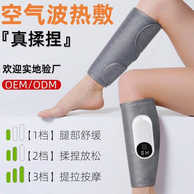 电加热气囊小腿按摩器 3模式3档热敷腿部按摩器 美腿仪瘦腿足疗机