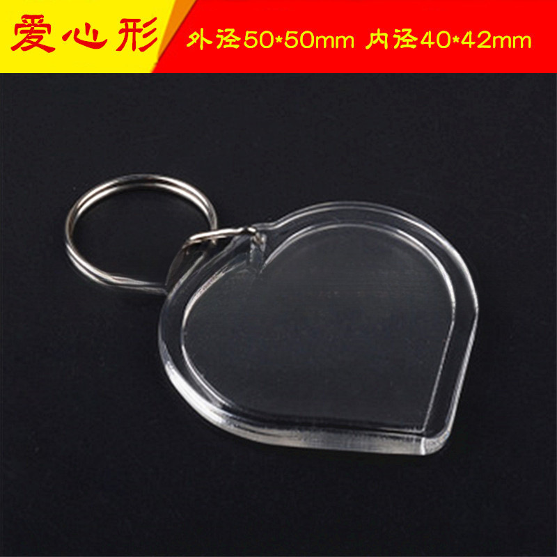 亚克力透明钥匙扣通用耐用扣空壳广告影楼双面照片1寸2寸相框挂件|undefined
