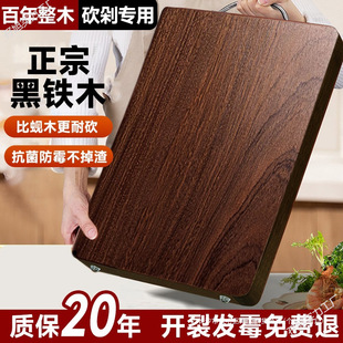 Ironwood Cutting Board, Mildew-Proof Household Solid Wood Cutting Board, Thickened Kitchen Knife Sticky Cutting Board