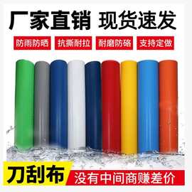批发刀刮布货场盖布pvc防水油布防晒耐磨防雨棚布耐刮货车篷布