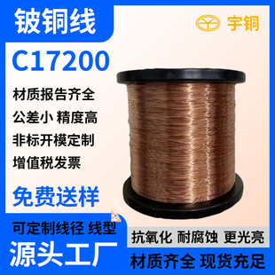 ��~��C17200 �����øߏ���~�� ��~��Qbe2.0�Ͻ���~��