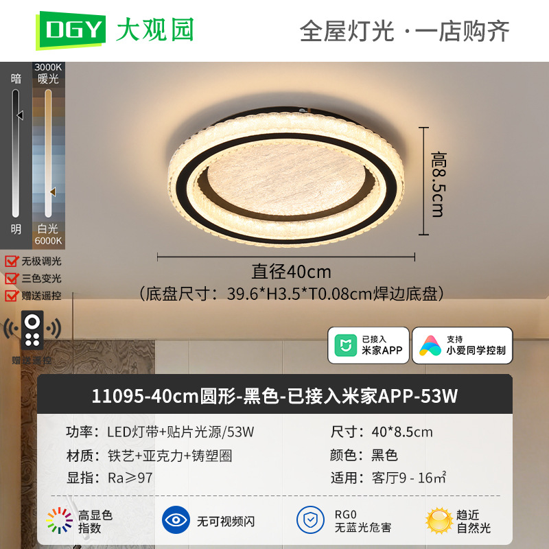 Luz de techo del dormitorio 2026 nuevo estilo moderno minimalista de alta sensibilidad minimalista sala de estar lámparas Zhongshan 536L