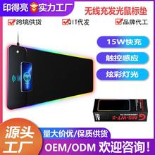 无线充鼠标垫RGB发光多功能15W快充炫彩超大键盘桌垫电竞游戏桌垫