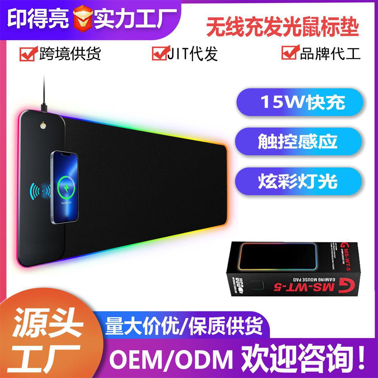 无线充鼠标垫RGB发光多功能15W快充炫彩超大键盘桌垫电竞游戏桌垫