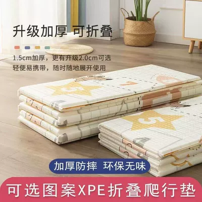 Baby Crawling Mat Thickened Baby Living Room Household Foldable Children's Crawling Mat Taste-Free Stitching Foam Floor Mat (Avtomobil döşəmə paspasları) - xpe-folding-mat-random-pattern-20m-x-18m-1cm