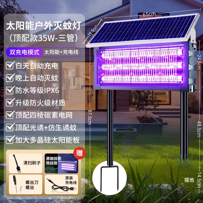 ソーラー蚊取りランプ野菜園公園屋外防水蚊よけランプ家庭用中庭殺虫ランプ芝生ハエ取りランプ|undefined
