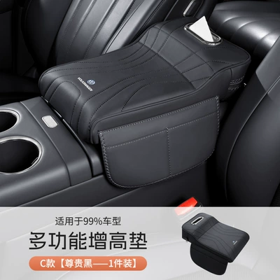 Suitable for Volkswagen Car Booster Pads, Armrest Boxes, Magotan, Tiguan L, Tayron X, Teramont Protective Covers, Storage Boxes, Elbow Pads (Armrest box) - multifunctional-booster-pad-classic-black-built-in-tissue-box