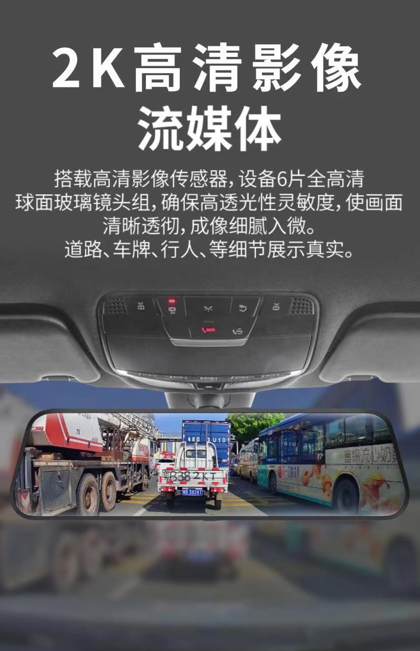 Four-lens sentry mode full-screen streaming recorder with full-screen reversing image and mobile app connectivity