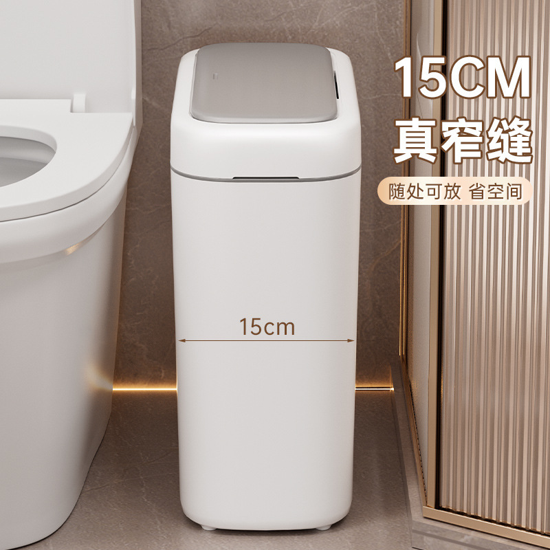 卫生间垃圾桶家用厕所大容量高级感夹缝加厚大号按压带盖塑料纸篓|undefined