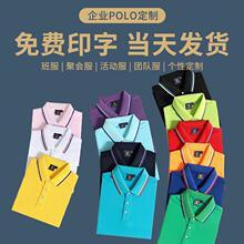 棉质工作服LOGO短袖diyt恤印制培训机构文化广告polo衫做
