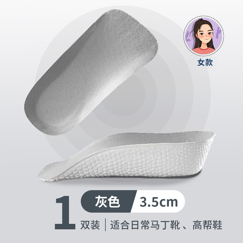 EVA製身長アップインソール、アーチサポート、男性用七分インソール、女性用ハーフインソール、インビジブルインソール、偏平足用衝撃吸収スポーツシューズ|undefined