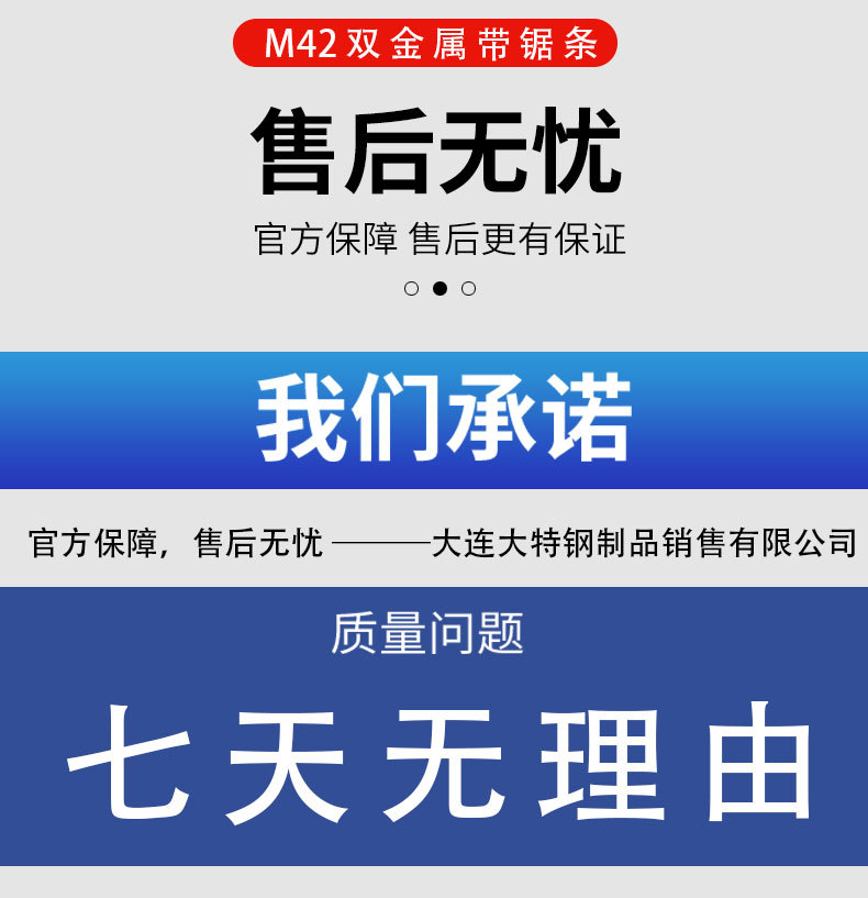 M42双金属带锯条详情页_16.jpg