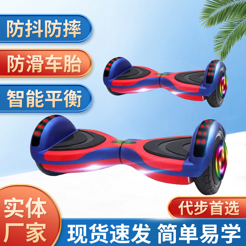 新款电动平衡车6.5.8.10寸智能两轮车骑行代步儿童电动车代加工