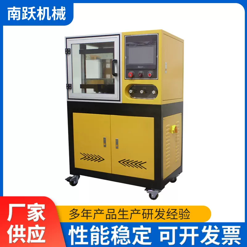 复合材料热压成型机 实验室平板硫化机 小型压片机