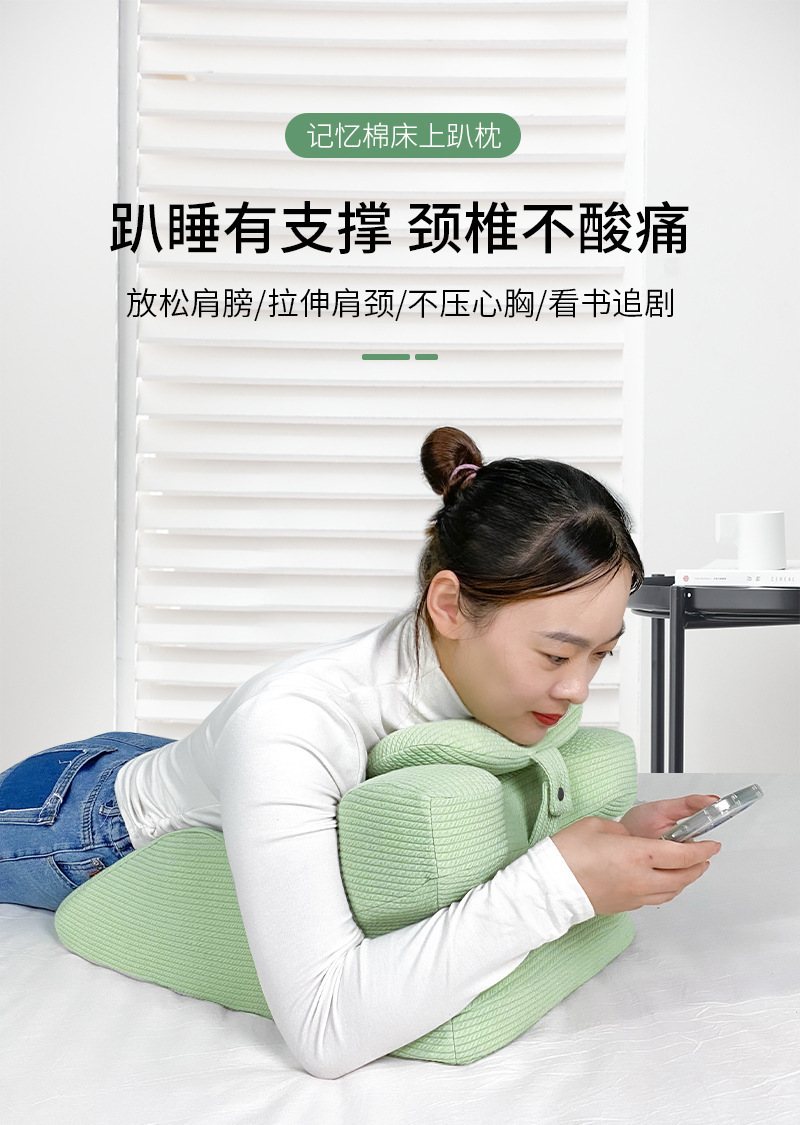 床上趴睡枕