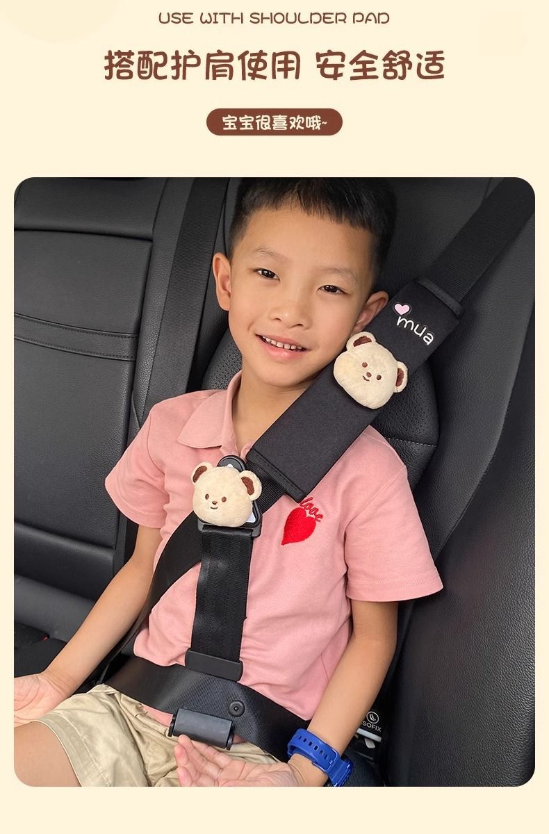 Car Kids Safety Belt Adjustment Retainer Anti-Stranglehold Baby Seat Auxiliary Belt Limiter Cute Shoulder Protector