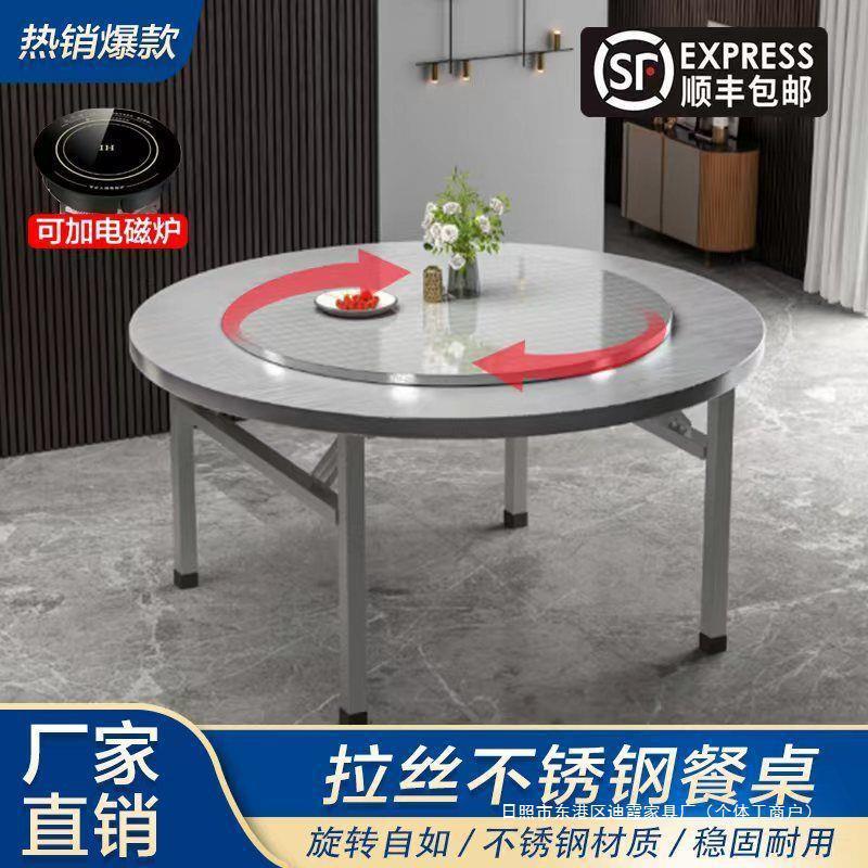 家用折叠桌大排档酒席圆桌餐桌特厚全不锈钢户外转盘桌可折叠圆桌