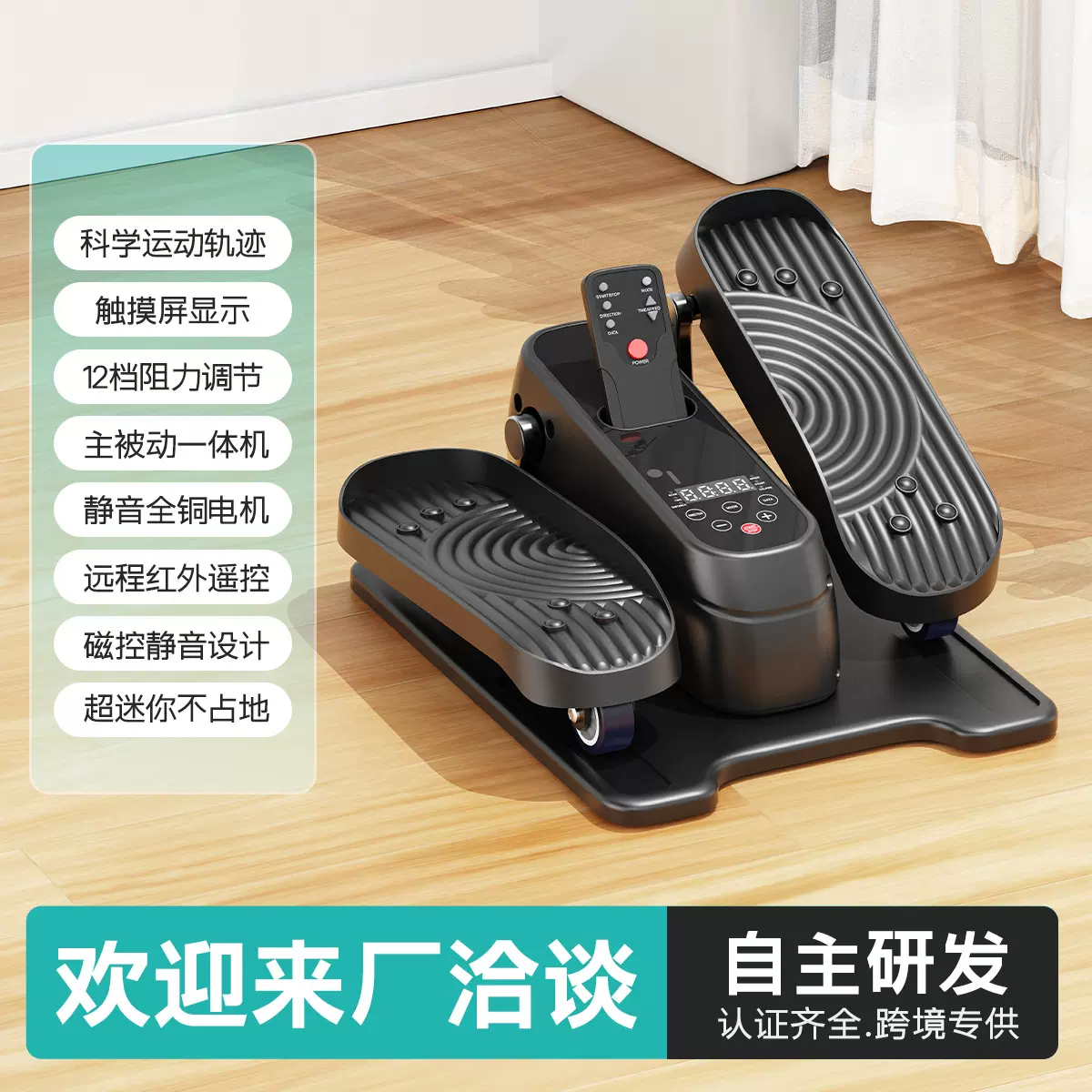 家用小型电动踏步机老人康复多功能椭圆机智能健步机辅助腿部训练