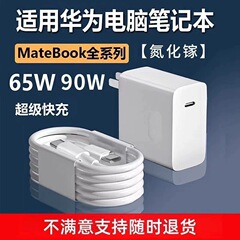 PD65W充电器适用华为小米苹果联想笔记本快充头数据线氮化镓充头