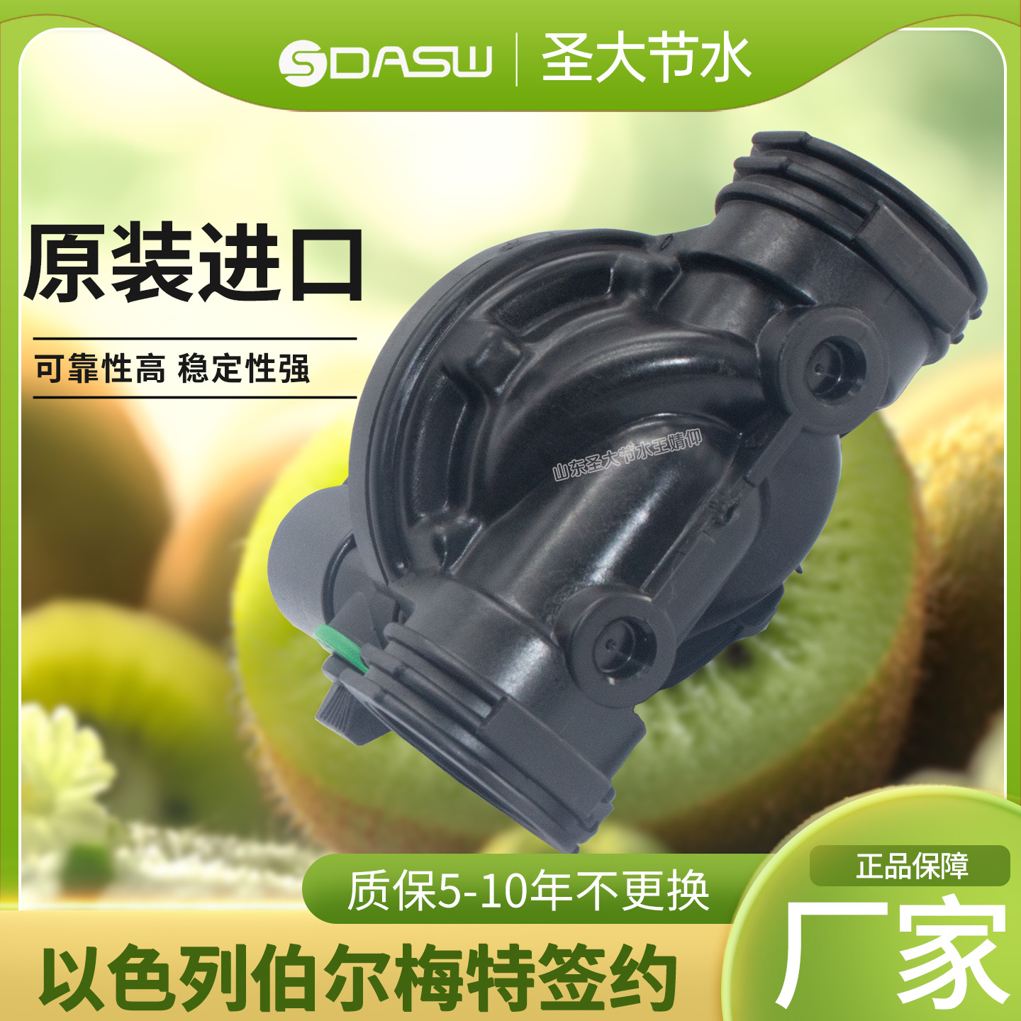 伯尔梅特24伏电磁阀 以色列原装进口农业园林绿化灌溉用自动阀门