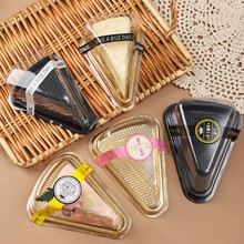 千层慕斯蛋糕切件吸塑西点包装盒6寸8寸透明三角形分装烘焙蛋糕盒