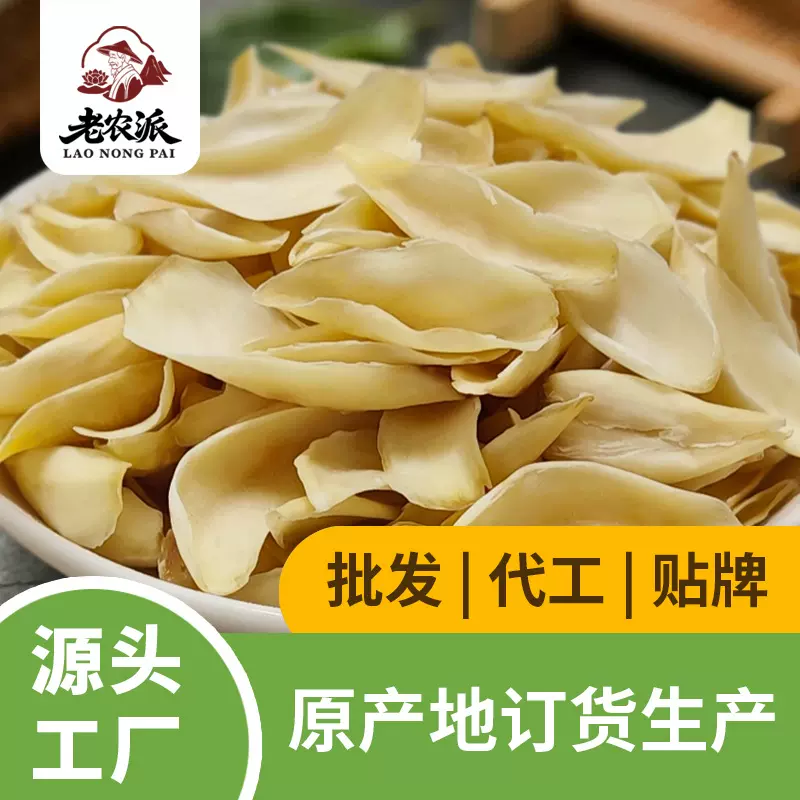 厂家批发百合干货500克无硫特产湖南龙山食用百合干莲子代工 贴牌