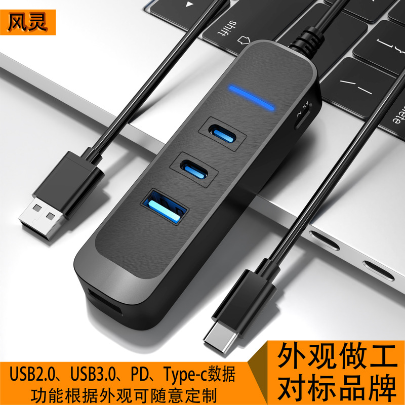 PrivAte Model New TYPE-C HUB 2A2C HUB USB DoCking StAtion One to Four with C Port Power Supply Port