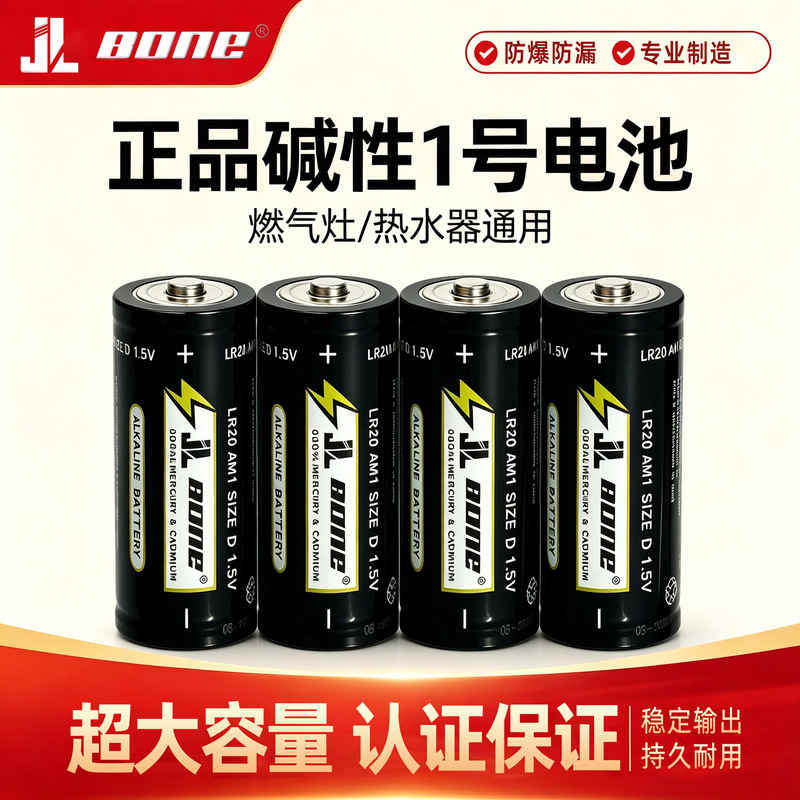 Gas Stove Battery No. 1 Alkaline Battery 12000Mah Gas Stove-Specific Battery Available for Export and Wholesale Gas Stove Battery No. 1 Alkaline Battery 12000Mah Gas Stove-Specific Battery Available for Export and Wholesale