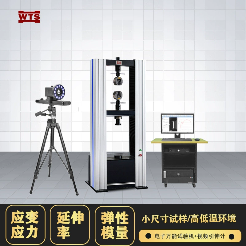 Машина испытания удлиненности экстенсометра большой деформации машины микрокомпьютера материальная Растяжимая материальная Растяжимое испытание напряжения обжатия