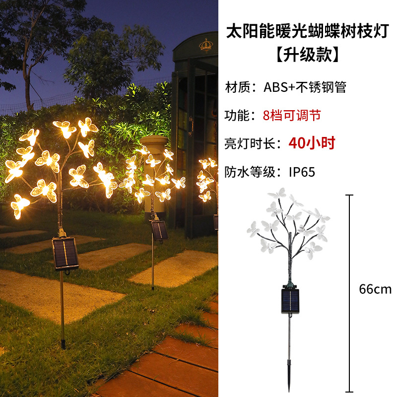 [따뜻한 빛] 12 램프 허니 드 나비-새로운 업그레이드 된 하이라이트