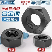 12.9���ߏ��Ⱥ�ɫ��ĸ �ݽzñ������ñM6M8M10M12M14M16M20M27mm