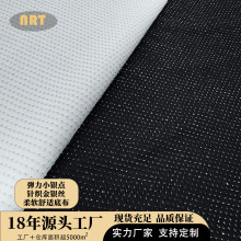 弹力银点面料 金属丝面料 四面弹力金银丝时装礼服底布钻石点布料