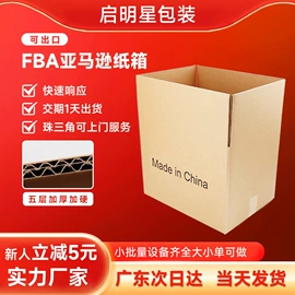 飞机盒;纸箱;纸盒