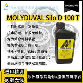 MOLYDUVAL Silo D 100 T防粘润滑油脂/Additiv DU 10 德国 魔力多
