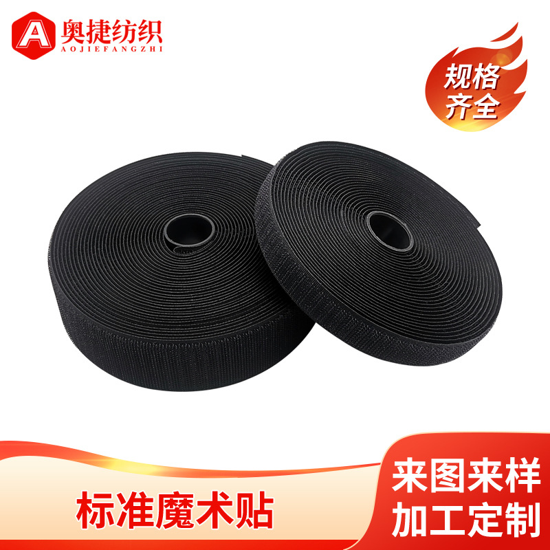 厂家直供背对背耐高温魔术贴服装鞋材双面自粘带尼龙魔术贴粘扣带