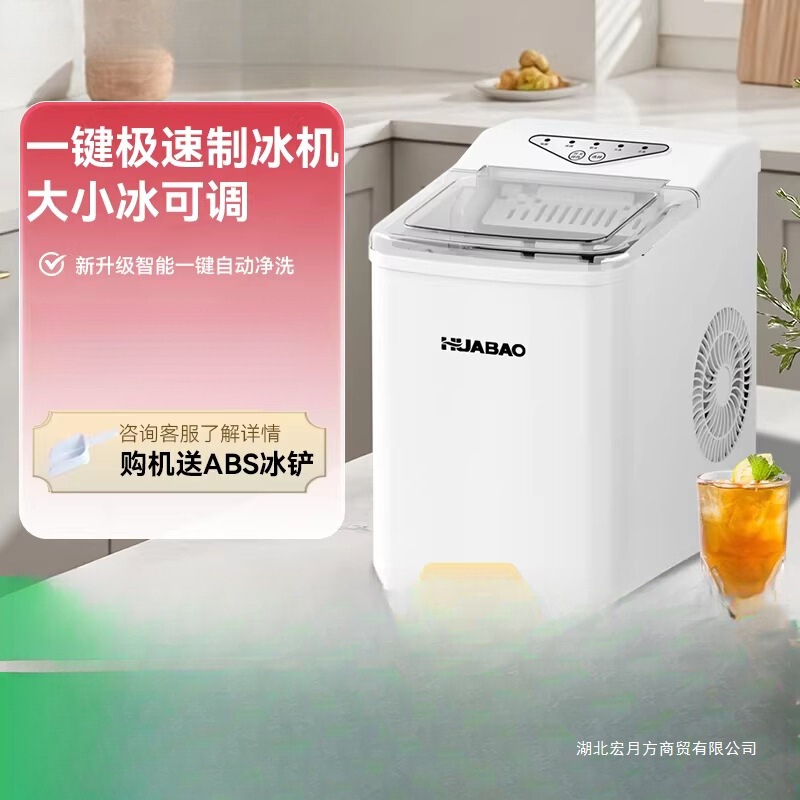 Huabao Ice Maker for Home Use, Outdoor Dormitory, Student Dormitory, Small Mini Air-Cooled Fully Automatic Low-Power Ice Cube Making Machine Huabao Ice Maker for Home Use, Outdoor Dormitory, Student Dormitory, Small Mini Air-Cooled Fully Automatic Low-Power Ice Cube Making Machine