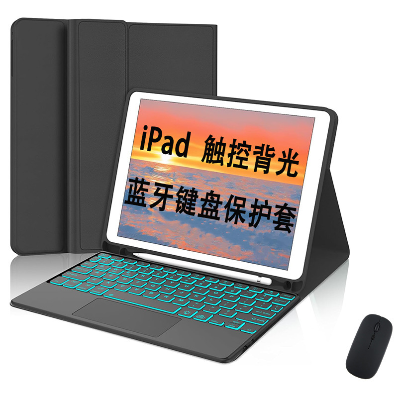 For iPad tablet 11 generation 2025 with touchpad backlit keyboard pen slot protective cover 789 th10.2 inches