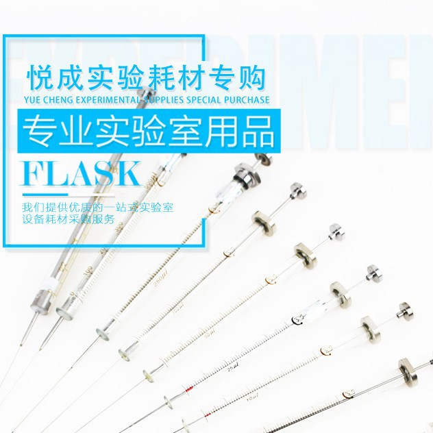 Experimental gas liquid micro sampler flat head 5ul syringe high Pigeon Flat head chromatography micro sampler 5ul