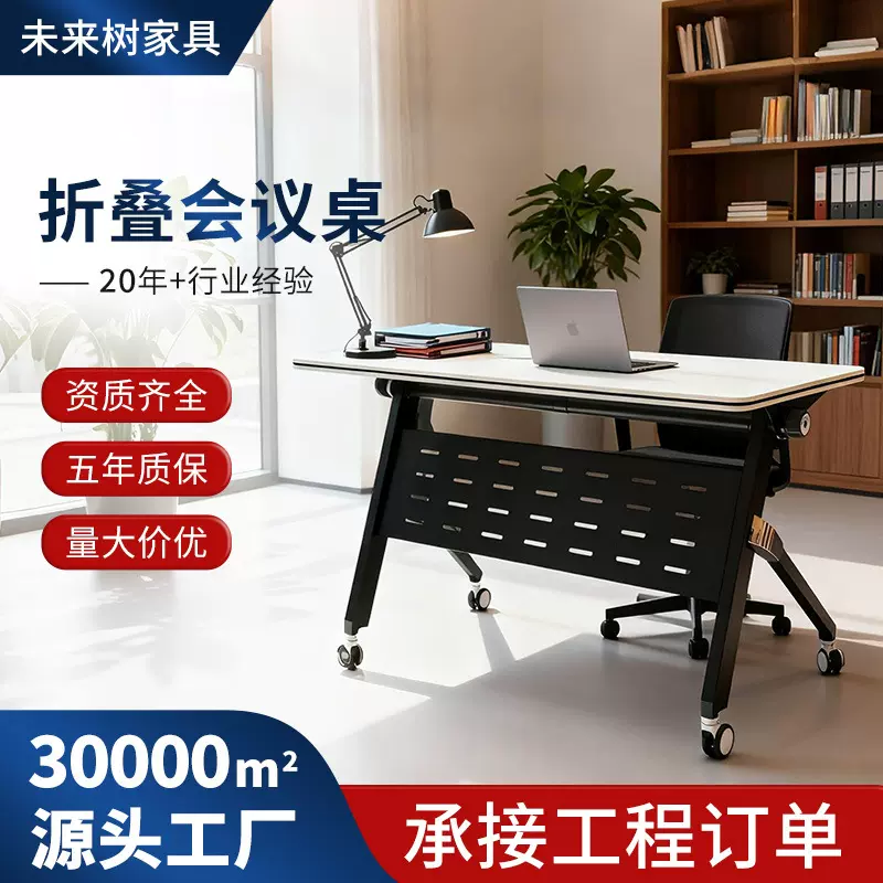 折叠培训桌简约抽屉带滚轮可移动会议办公桌教室自习室学习书桌