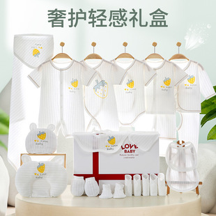 Newborn Clothes Gift Box Baby Pure Cotton Newborn Baby Suit Newborn Full Moon Gift Supplies