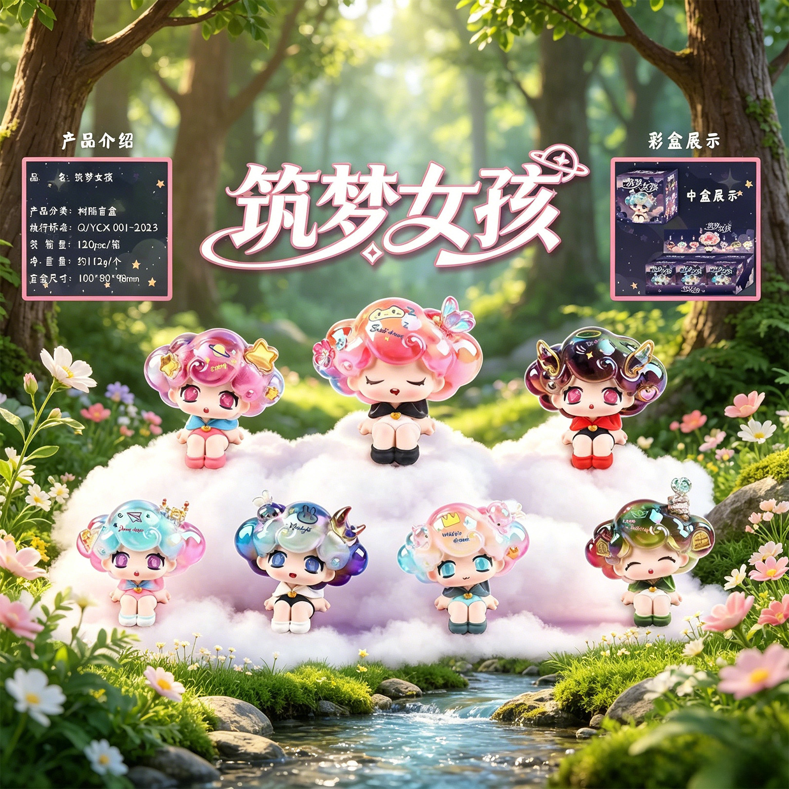 创意卡通手办筑梦女孩盲盒网红潮玩树脂桌面摆件节日礼物批发代发