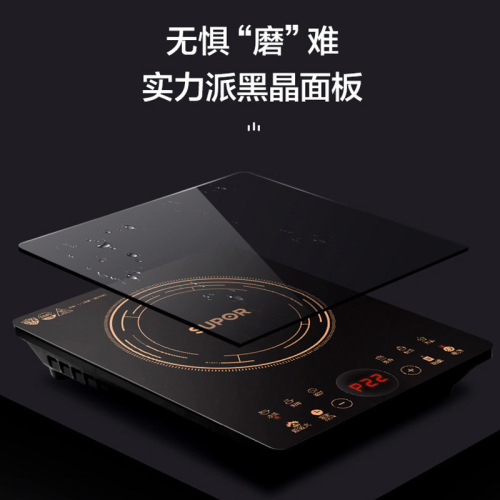 Supor Induction Cooker Multi-functional household one-button flame can be timed waterproof black crystal panel C22-IH9E32S