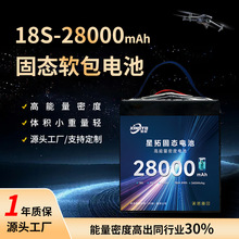 �������˻�18s 28000mah���������˻���̬﮵�ع�������