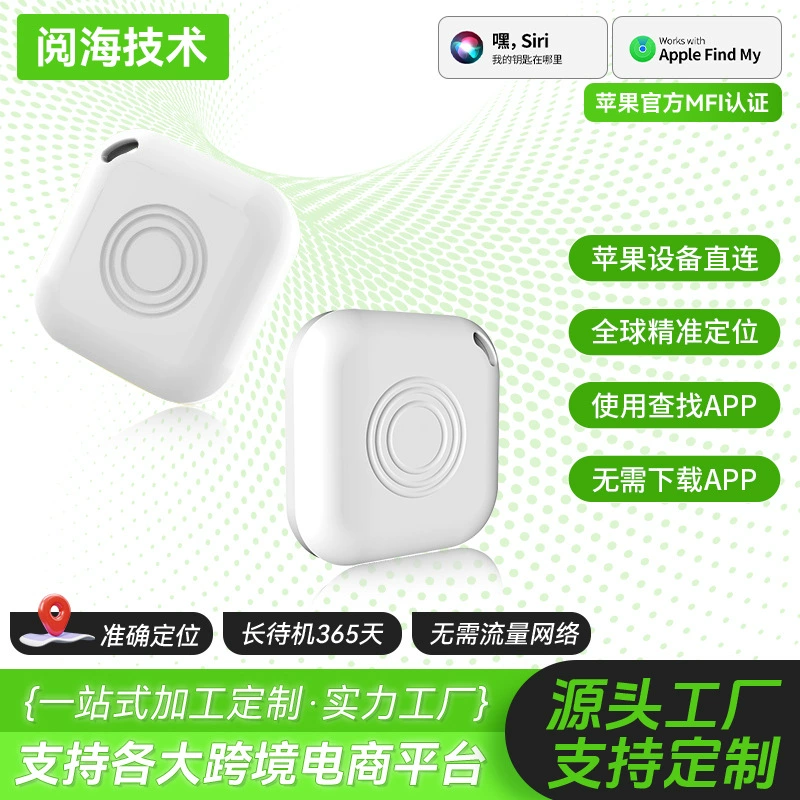 Локатор Bluetooth подходит для findmy Pet Tracker IOS Apple System Автомобильный детское средство предотвращения потери