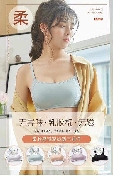 Latex wireless bra