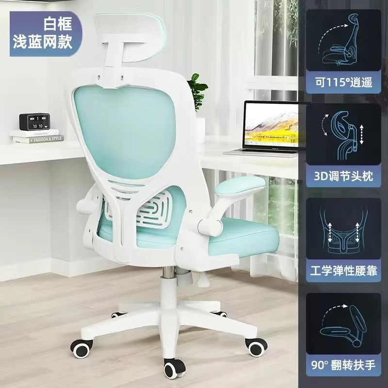 silla de computadora silla ergonómica confortable silla de oficina reclinable para estudiantes silla de deportes electrónicos silla de dormitorio silla