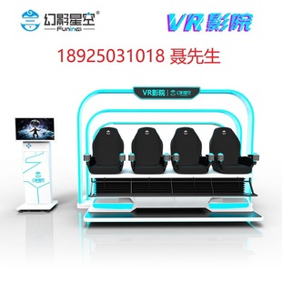 Phantom Star VR Cinema VR Large Meta Universe Theme Park Entertainment Hall VR Dynamic Game Experience Hall Equipment